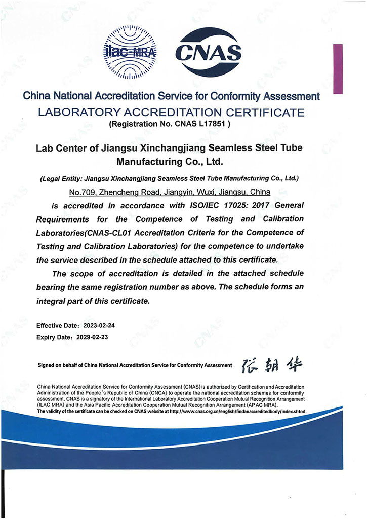 CNAS certificate